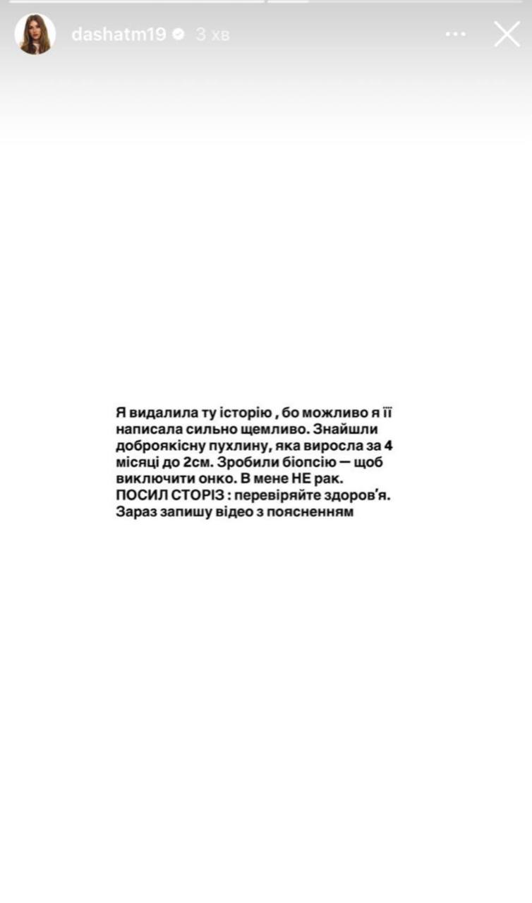 У популярної української співачки виявили пухлину: що відомо
